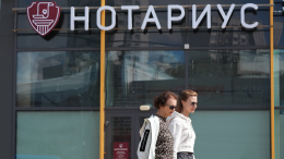 В России предлагают обязать оформлять сделки с недвижимостью у нотариуса