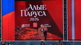 Александр Беглов со сцены ударом в рынду дал старт «Алым парусам»
