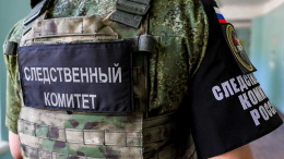 Оккультное убийство? В СК оценили версию о расправе над студентом в Омске