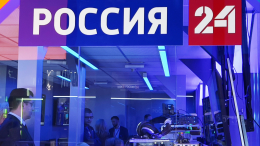 Более 170 тысяч часов в эфире: «Россия 24» отмечает 20-летие