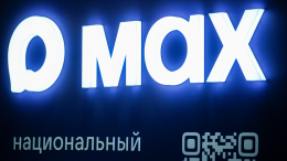 В МАКС добавили функцию создания публичных каналов для пользователей Android