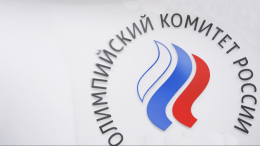 Флаг и гимн все ближе: у российских спортсменов появился шанс вернуться на Олимпийские игры