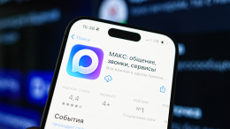 «Абсурд»: Песков о решение ЕС ввести санкции против мессенджера МАКС