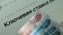Владимир Путин: ключевая ставка должна снижаться