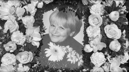 Вдову Юрия Николаева похоронили в Москве