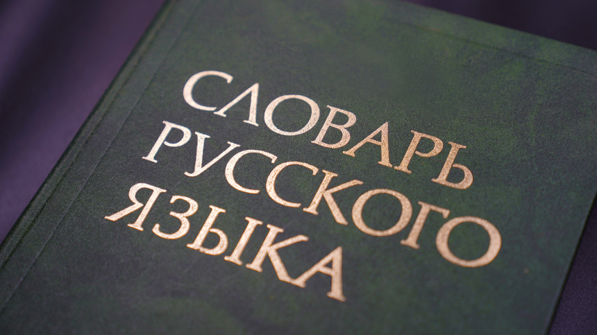 В&nbsp;Раду внесли законопроект об&nbsp;увеличении штрафов за&nbsp;языковые нарушения
