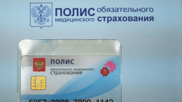 Опасные звонки из «поликлиники»: мошенники угрожают аннулировать ОМС