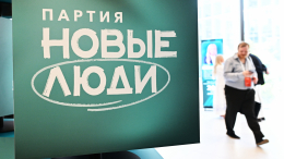 «Моральный лидер мира»: председатель партии «Новые люди» о будущем России