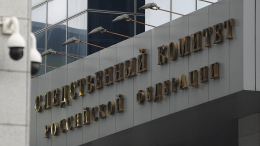 СК возбудил дела о терактах после атак ВСУ в Удмуртии и Пензенской области