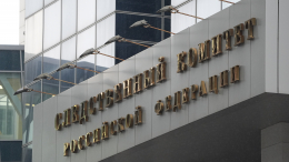 Следственный комитет РФ возбудил дело о теракте после атаки ВСУ на автобус в ДНР