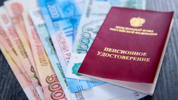 Пенсии выше, налоги точнее: что изменится в жизни россиян с 1 августа 2026 года