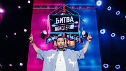 Осенью на МУЗ-ТВ стартует юбилейный пятый сезон шоу «Битва поколений»