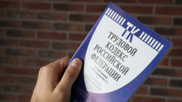 У работодателей появится дополнительное основание для увольнения сотрудников
