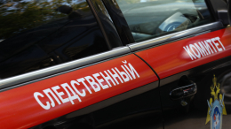СК возбудил дело о теракте после атаки БПЛА на Белгород