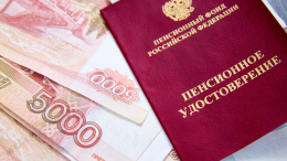 Названы регионы с самыми высокими средними пенсиями у работающих граждан