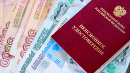 Стаж решает: какую пенсию получат россияне со средней зарплатой