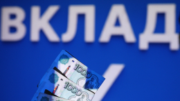 Выжать максимум: как не прогореть на процентах по вкладу и сохранить доход