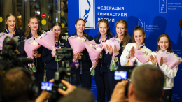 Сборная России по художественной гимнастике вернулась в Москву после ЧМ