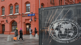 Русское географическое сообщество поздравили с праздником выстрелом пушки