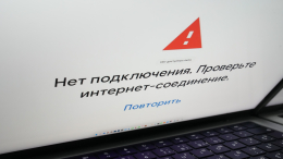 Рунет «лег»: проблему связали с перебоями электричества