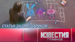 Итоги недели с 17 по 22 августа 2026 года