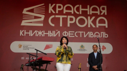 Фестиваль «Красная строка» в Екатеринбурге посетили 70 тысяч человек