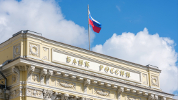 Спрогнозирована ключевая ставка в России к концу года