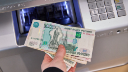 Новый страх: почему каждый восьмой россиянин готов отказаться от снятия наличных