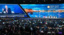 Названы даты проведения юбилейного ПМЭФ-2027