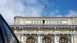 Банк России спрогнозировал уровень ключевой ставки к концу 2026 года