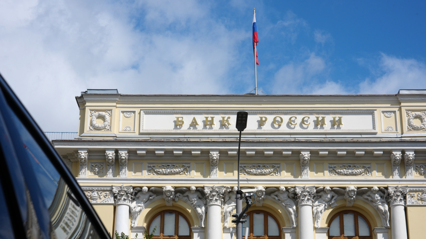 Банк России спрогнозировал уровень ключевой ставки к концу 2026 года