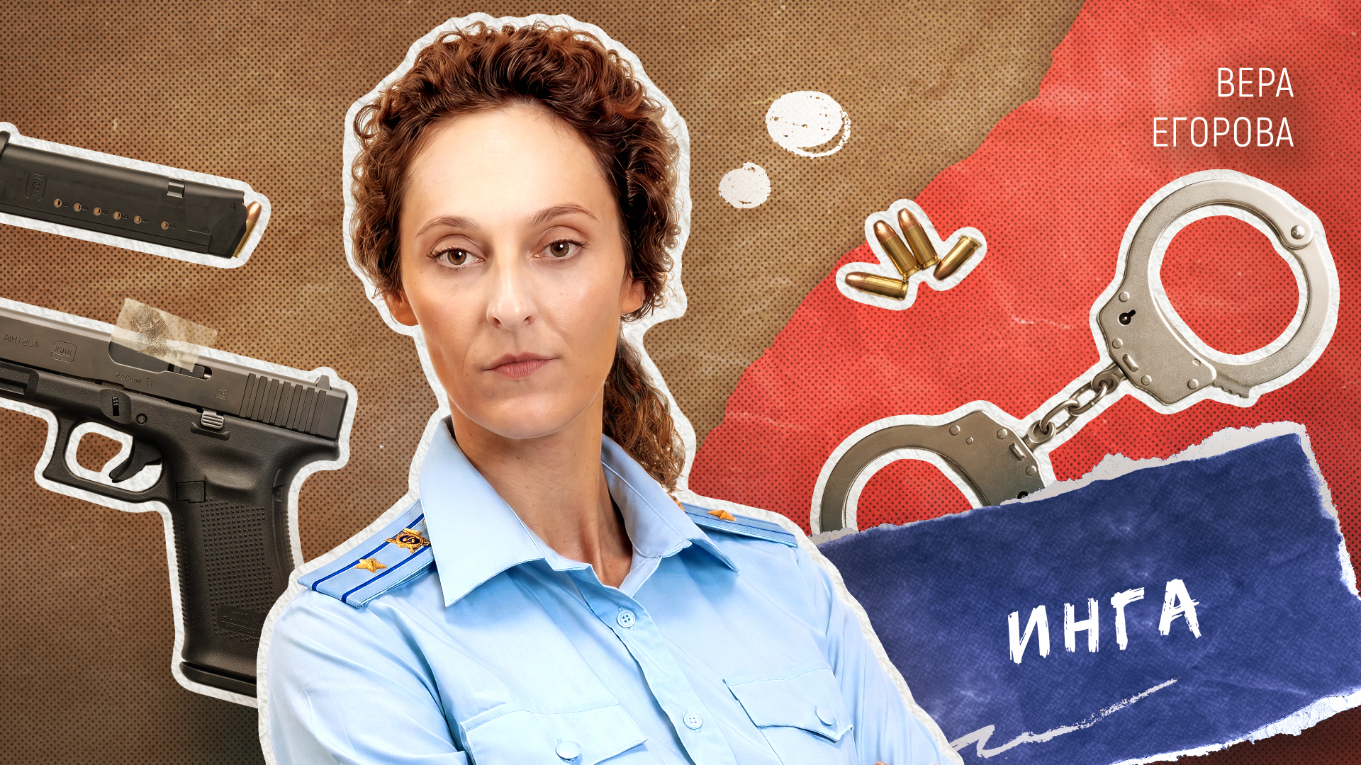 Инга Владимировна Романова