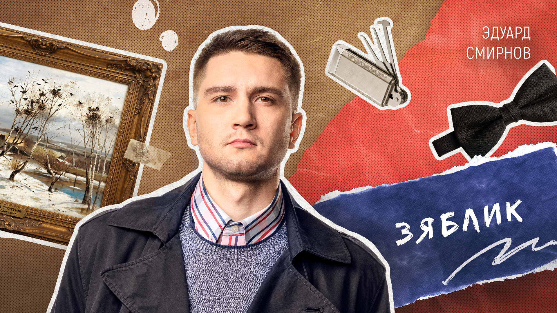 Михаил Егорович Зяблик