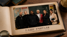 Звонок для звезды! — Как выглядели бы знаменитости в образе учителей