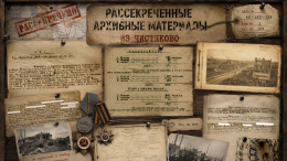 ФСБ рассекретила документы о зверствах нацистов в Торезе