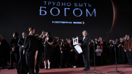 «Вмешаться? Наблюдать?» — Звезды на красной дорожке сериала «Трудно быть Богом»