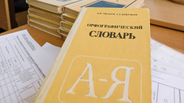 «Придти» больше нельзя: филологи поставили точку в вопросе написания популярного слова