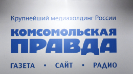 Национальная Медиа Группа приобретает контрольную долю в ИД «Комсомольская правда»