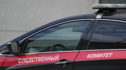 СК РФ возбудил уголовное дело о теракте после атаки ВСУ на Саратовскую область