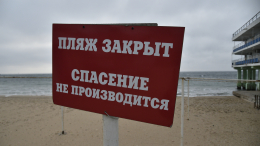 В Сочи после атаки украинских безэкипажных катеров временно закрыли часть пляжей