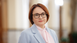 Набиуллина: Банк России ожидает возобновления устойчивого снижения инфляции