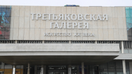 Третьяковская галерея закроет одно из зданий: что будет с экспозицией