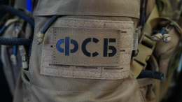 ФСБ предотвратила диверсию на газопроводе в Кабардино-Балкарской Республике
