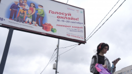 Более 1,3 миллиона избирателей уже проголосовали онлайн на выборах в Госдуму