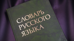 Докатились: Колобок вошел в число претендентов на звание «Слово года»
