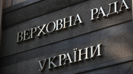 Верховная рада Украины ушла на длительные каникулы на фоне кризиса