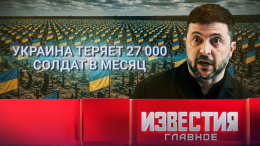 Итоги недели с 13 по 19 сентября 2026 года