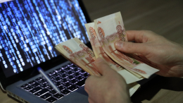 ЦБ предложил полностью возвращать похищенные мошенниками деньги
