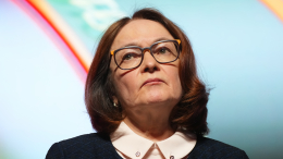 Генерит прибыль: Набиуллина заявила о продолжении роста российской экономики