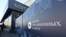 Театр, кино и ИИ: в Петербурге открылся форум объединенных культур